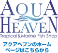 �A�N�A�w�u���̃z�[���y�[�W